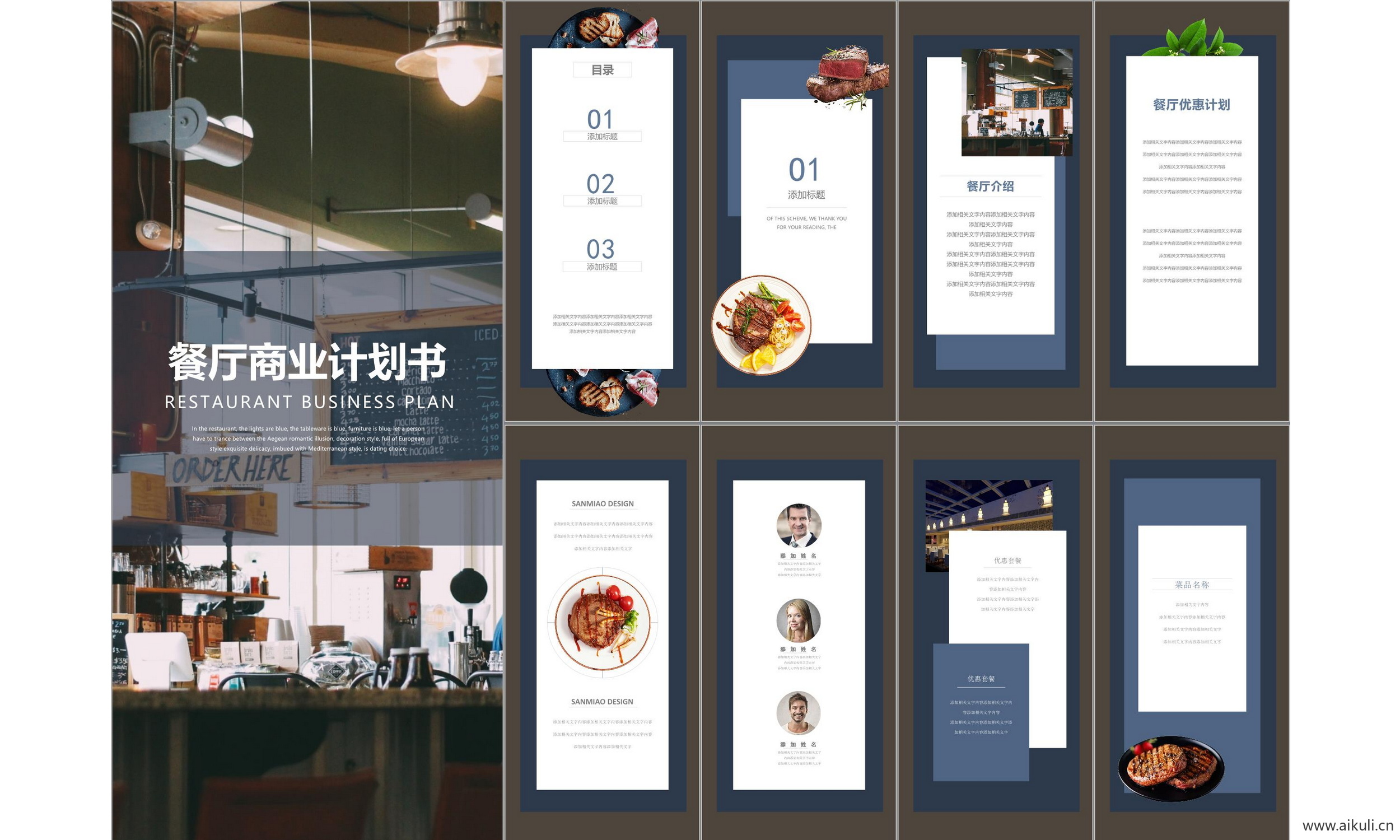 现代公司商业计划报告线条几何设计科技主题模版ppt-BL模板