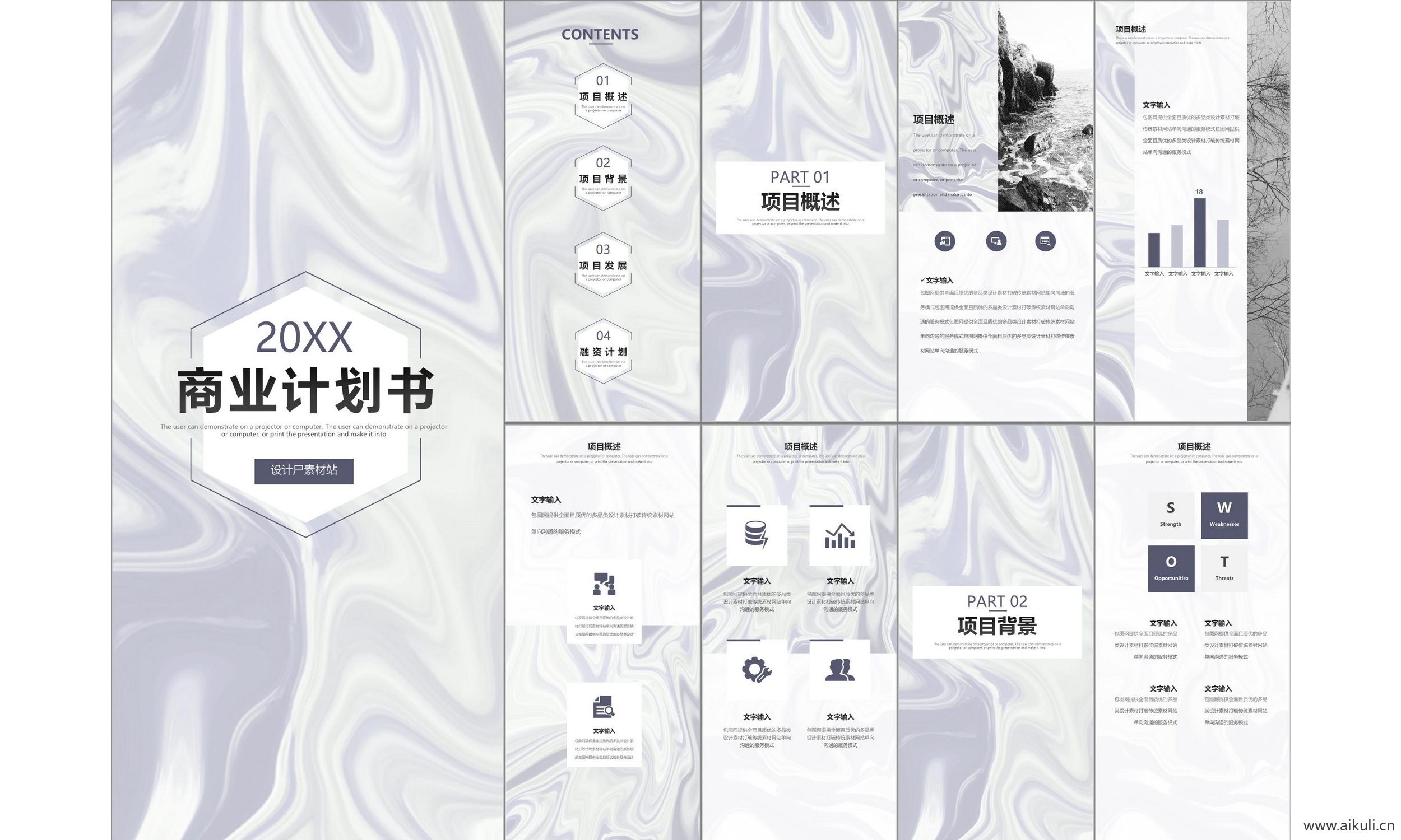 现代公司商业计划报告线条几何设计科技主题模版ppt-BJ模板