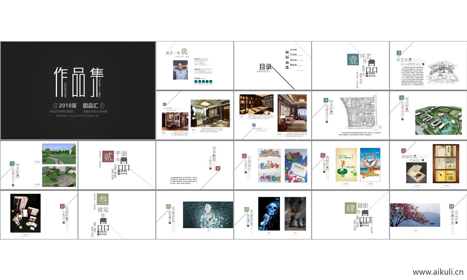 景观城市规划室内I-PPT学生作品设计文本方案作品集