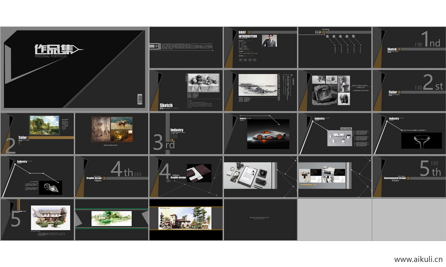 景观建筑城市规划室内设计文本方案作品集SPPT
