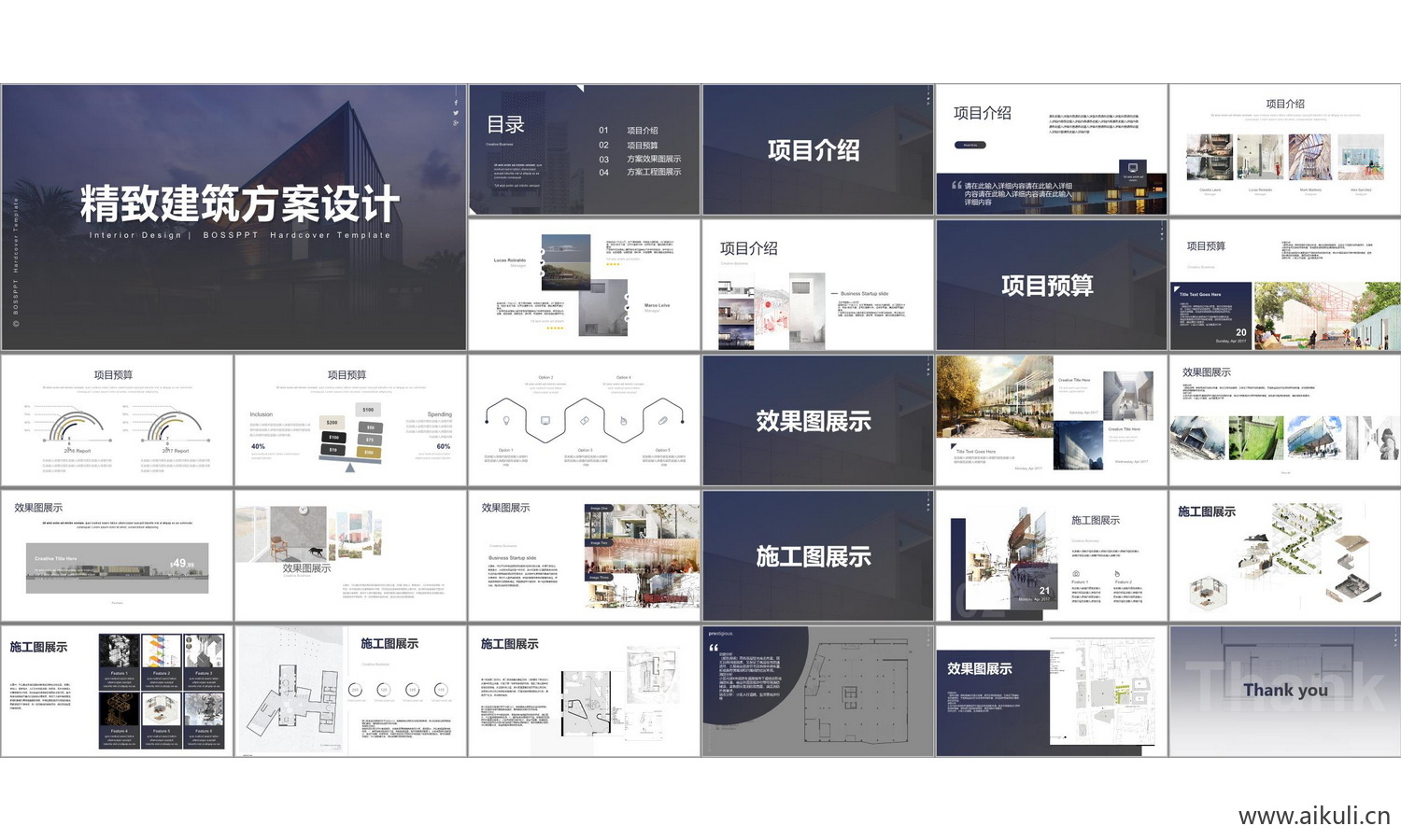 景观城市规划室内N-PPT学生作品设计文本方案作品集