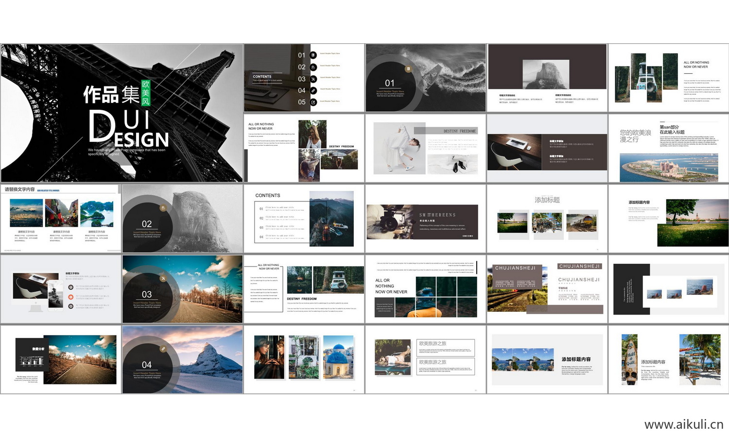 景观建筑城市规划室内设计文本方案作品集DPPT