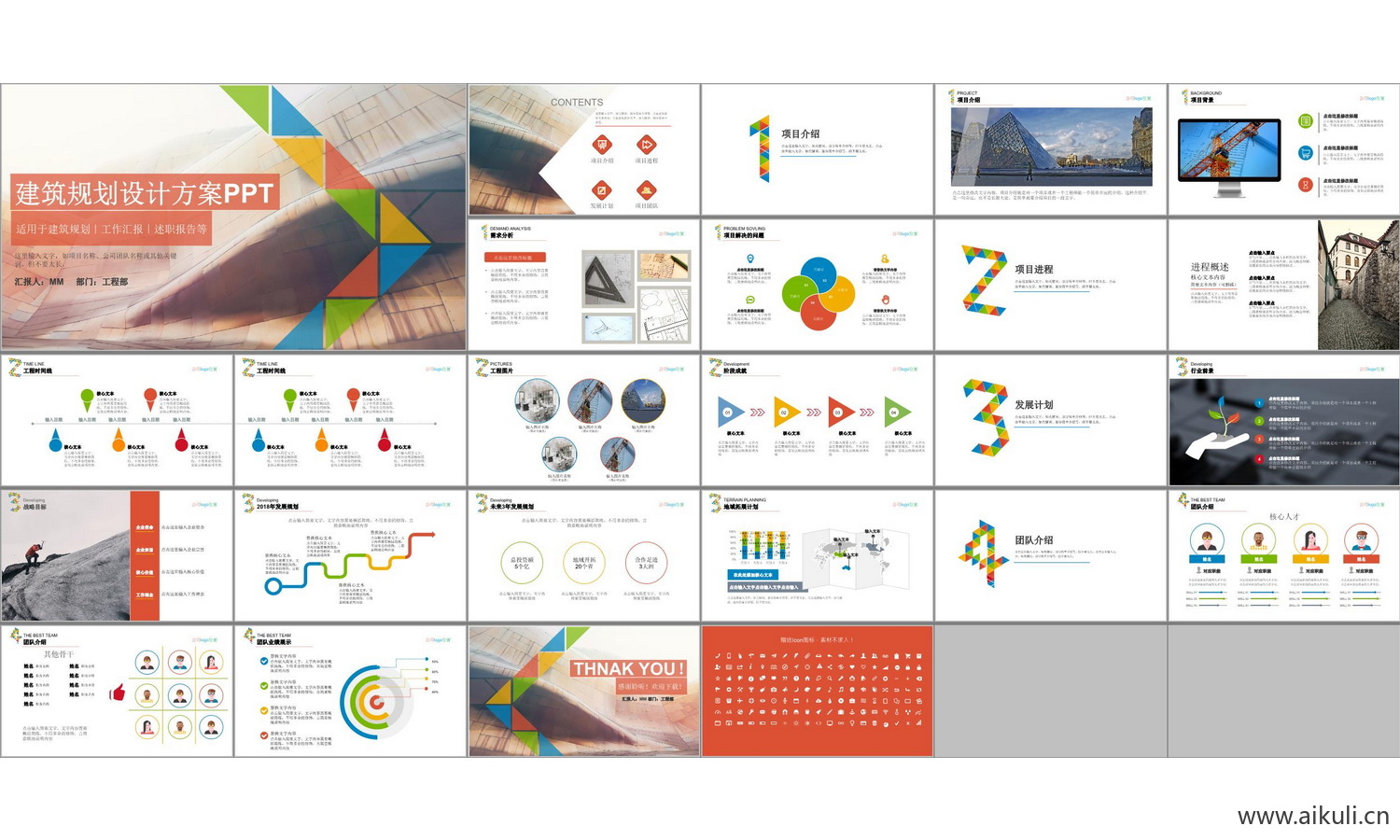 个人作品L-PPT学生作品设计文本方案作品集