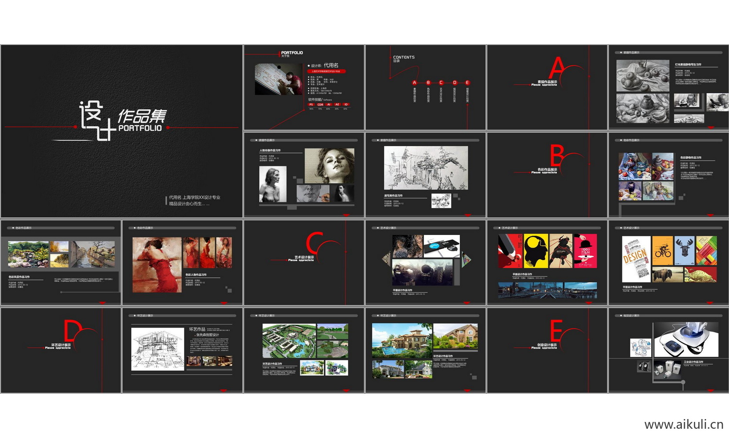 景观建筑城市规划室内设计文本方案作品集NPPT