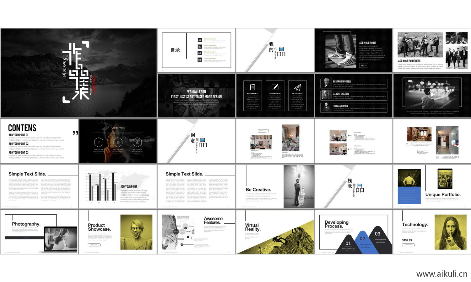 景观建筑城市规划室内设计文本方案作品集MPPT