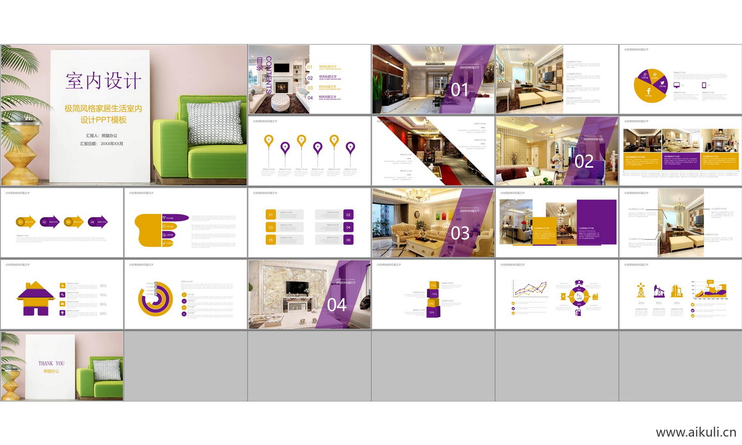 景观城市规划室内K-PPT设计文本方案作品集