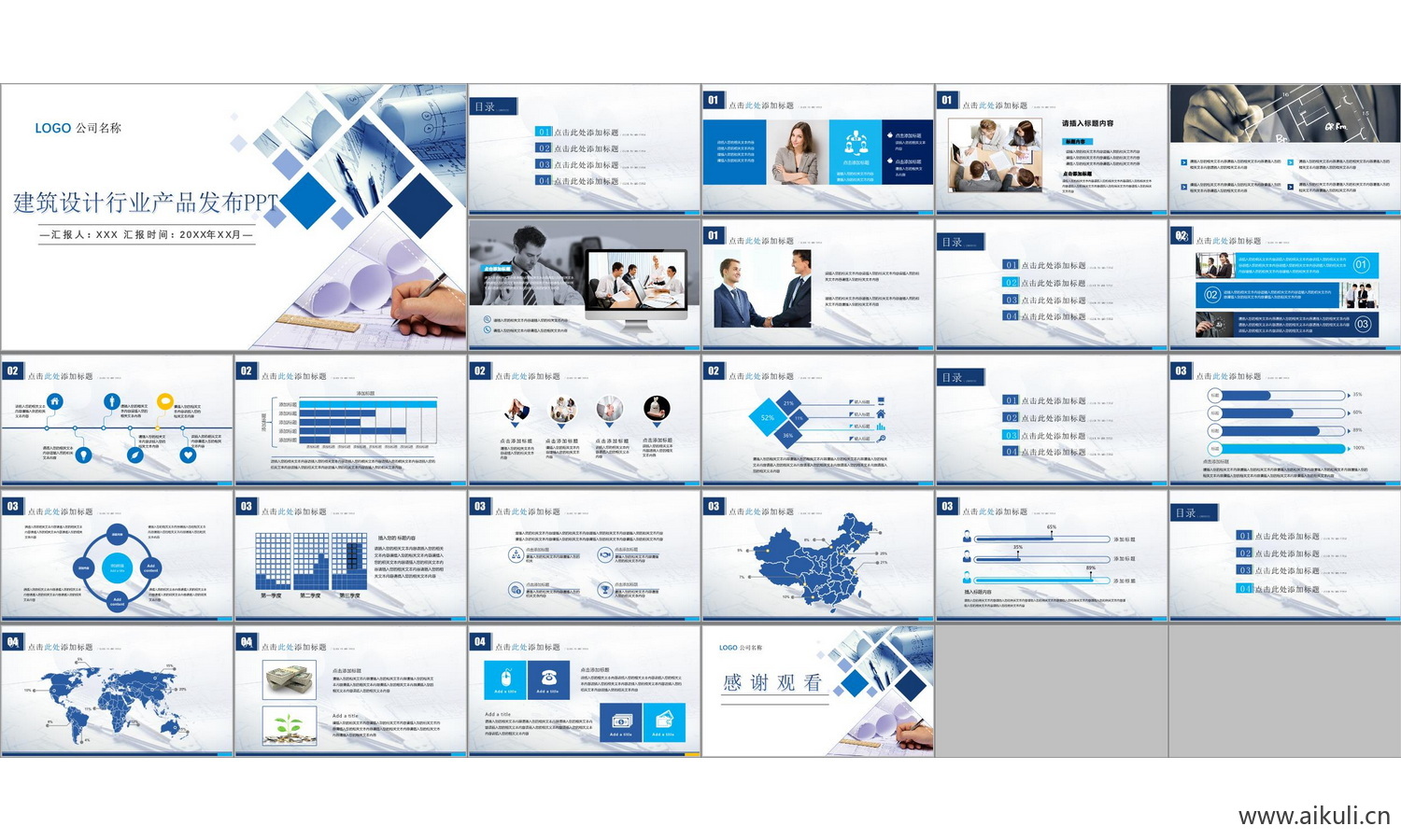 自我介绍个人作品G-PPT学生作品设计文本方案作品集