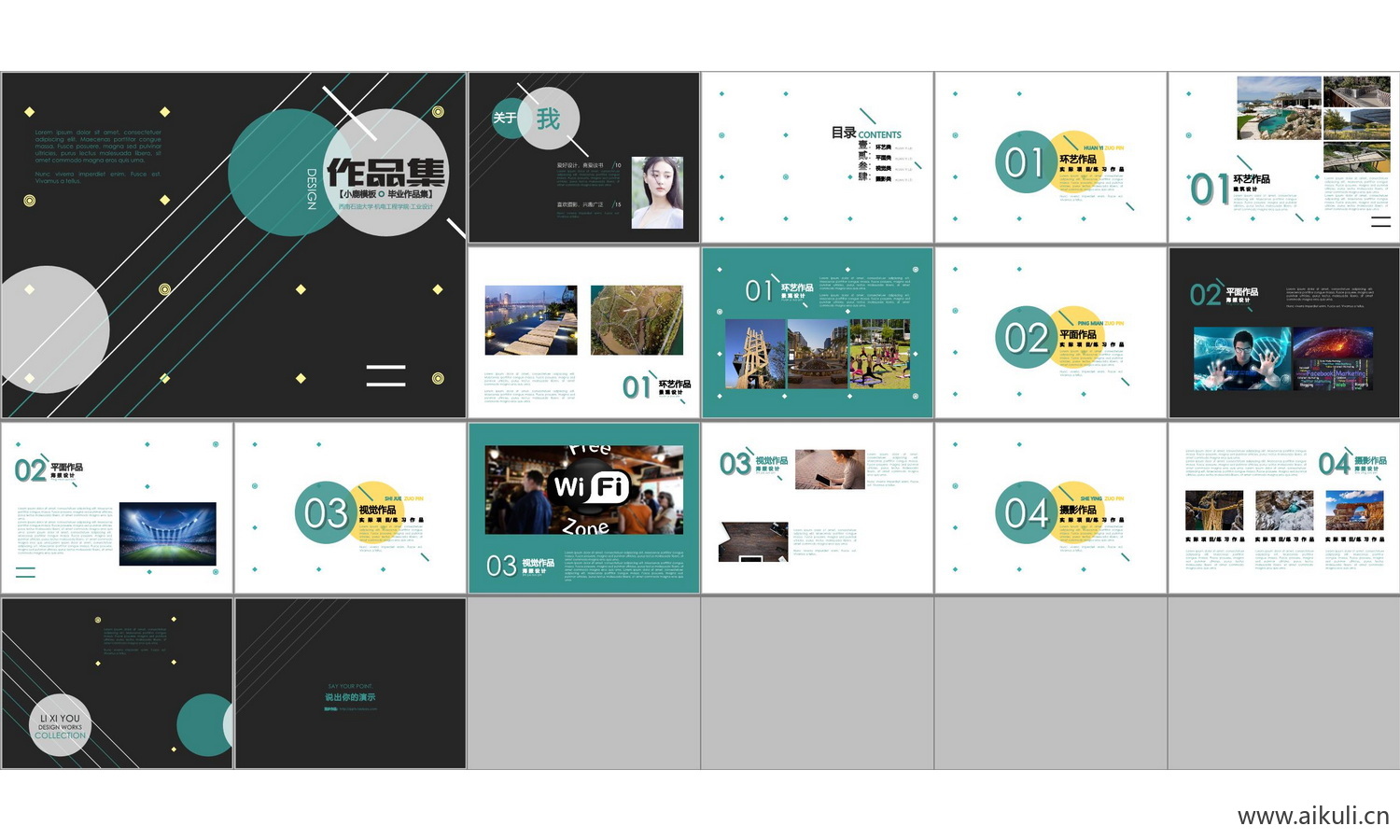 景观建筑城市规划室内设计文本方案作品集PPPT