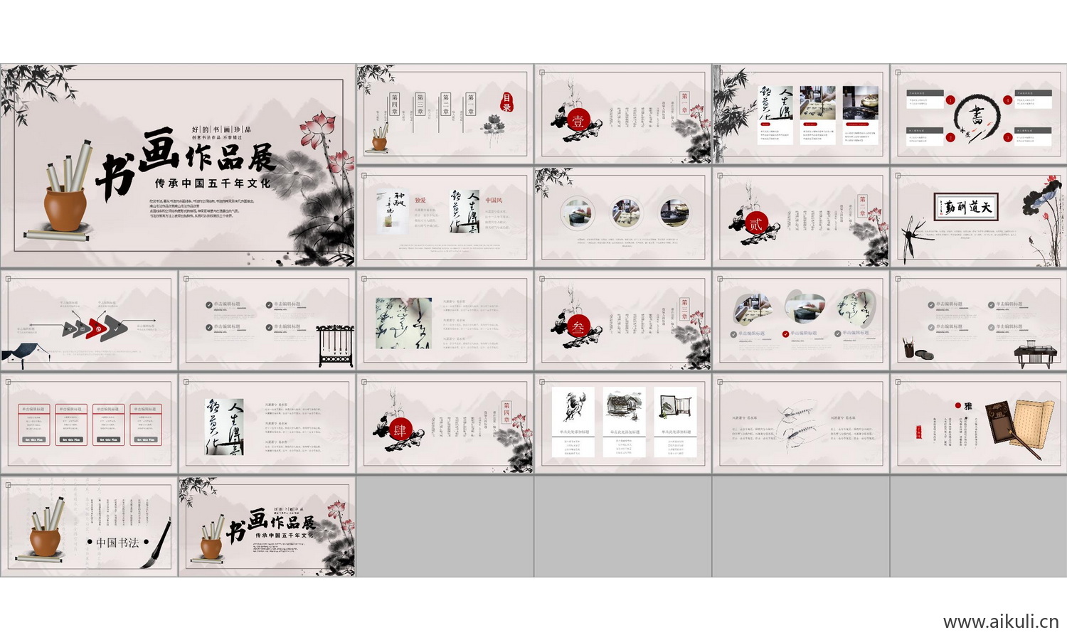 自我介绍个人作品BA-PPT学生作品设计文本方案作品集
