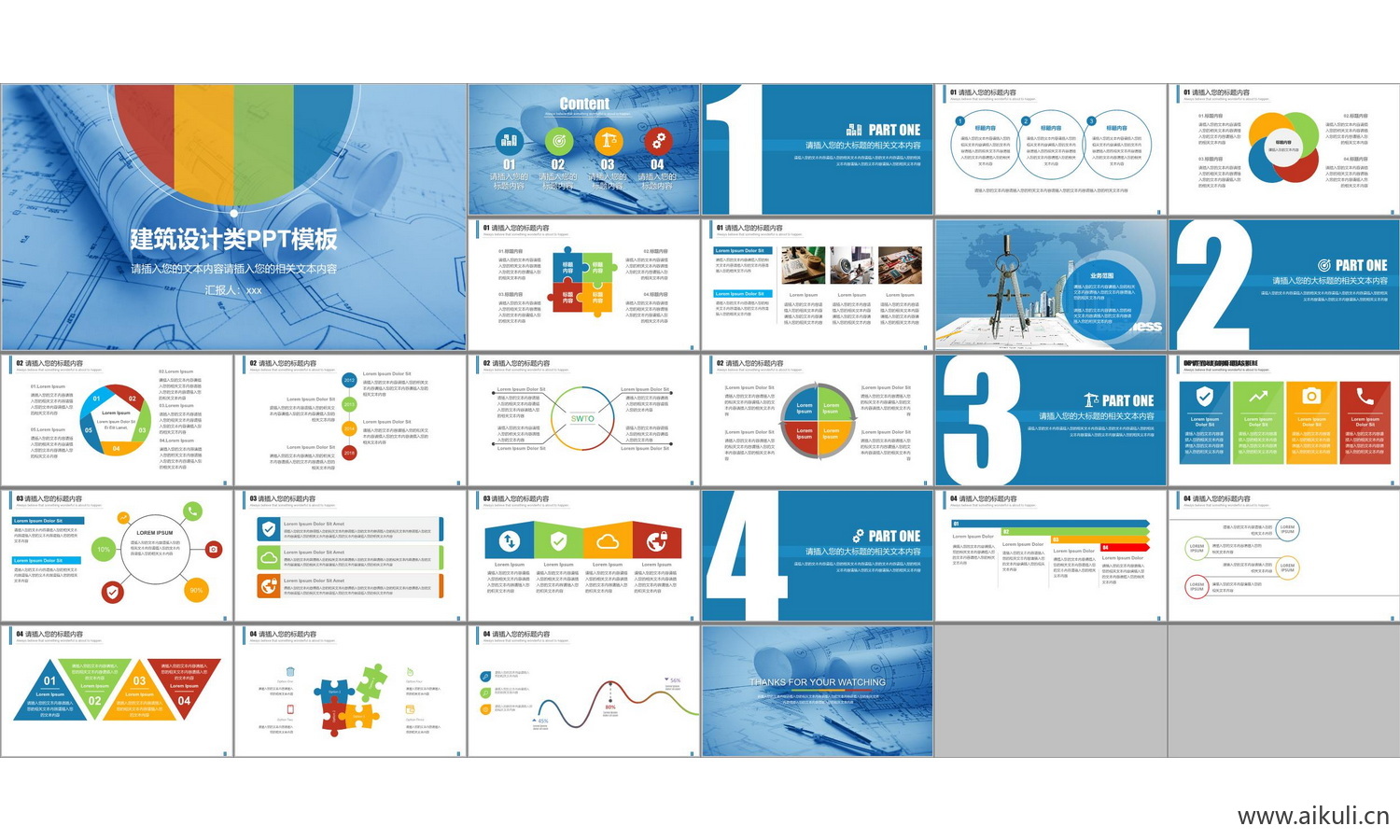 自我介绍个人作品H-PPT学生作品设计文本方案作品集