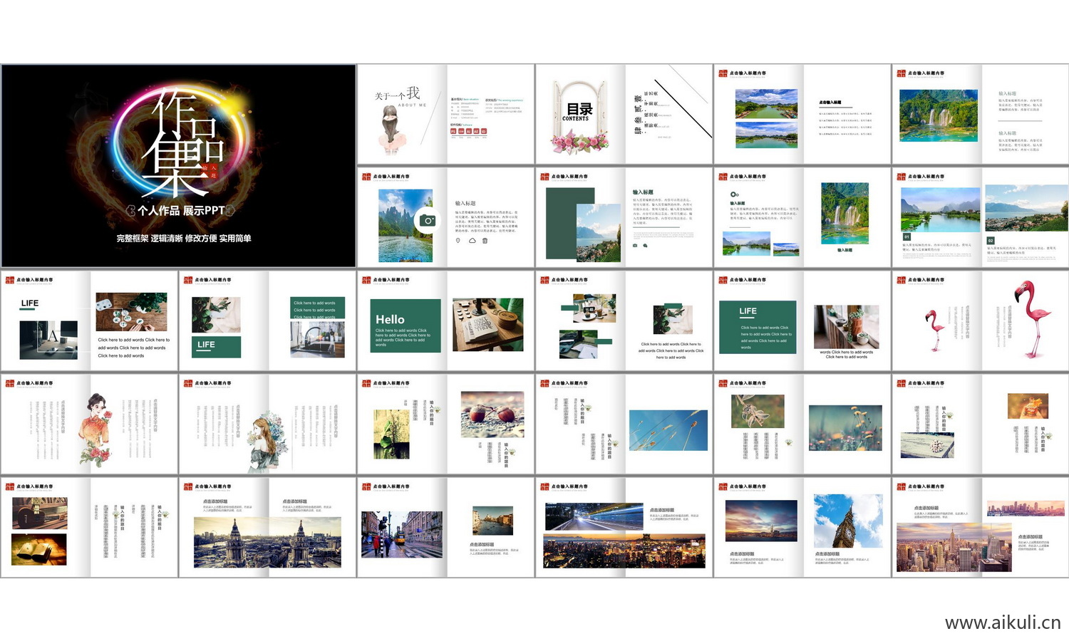 景观建筑城市规划室内设计文本方案作品集EPPT