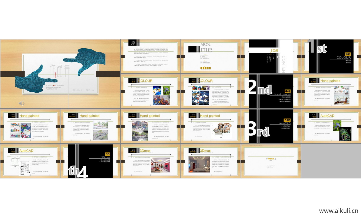 景观城市规划室内J-PPT设计文本方案作品集