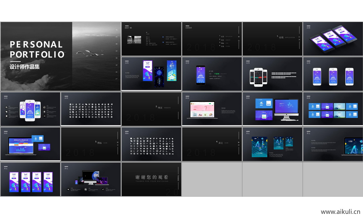 景观城市规划室内E-PPT设计文本方案作品集