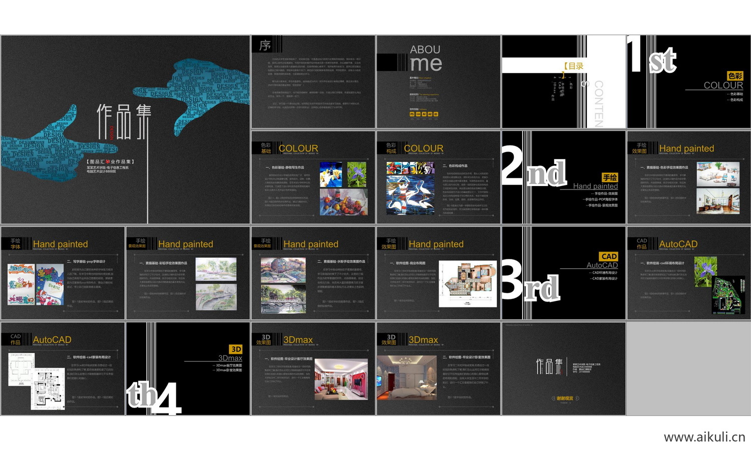 景观城市规划室内G-PPT学生作品设计文本方案作品集