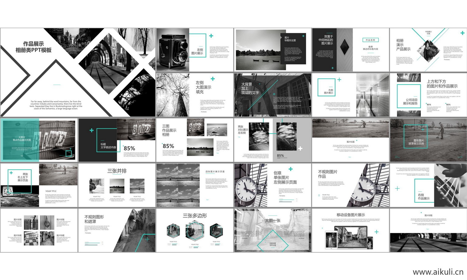 景观建筑城市规划室内设计文本方案作品集QPPT