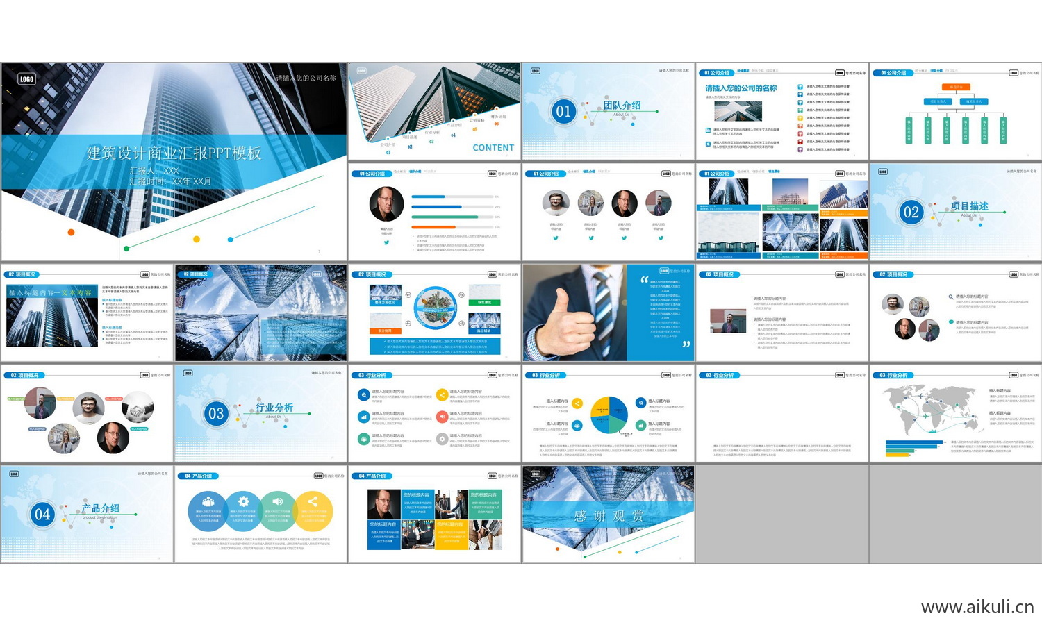 自我介绍个人作品E-PPT学生作品设计文本方案作品集