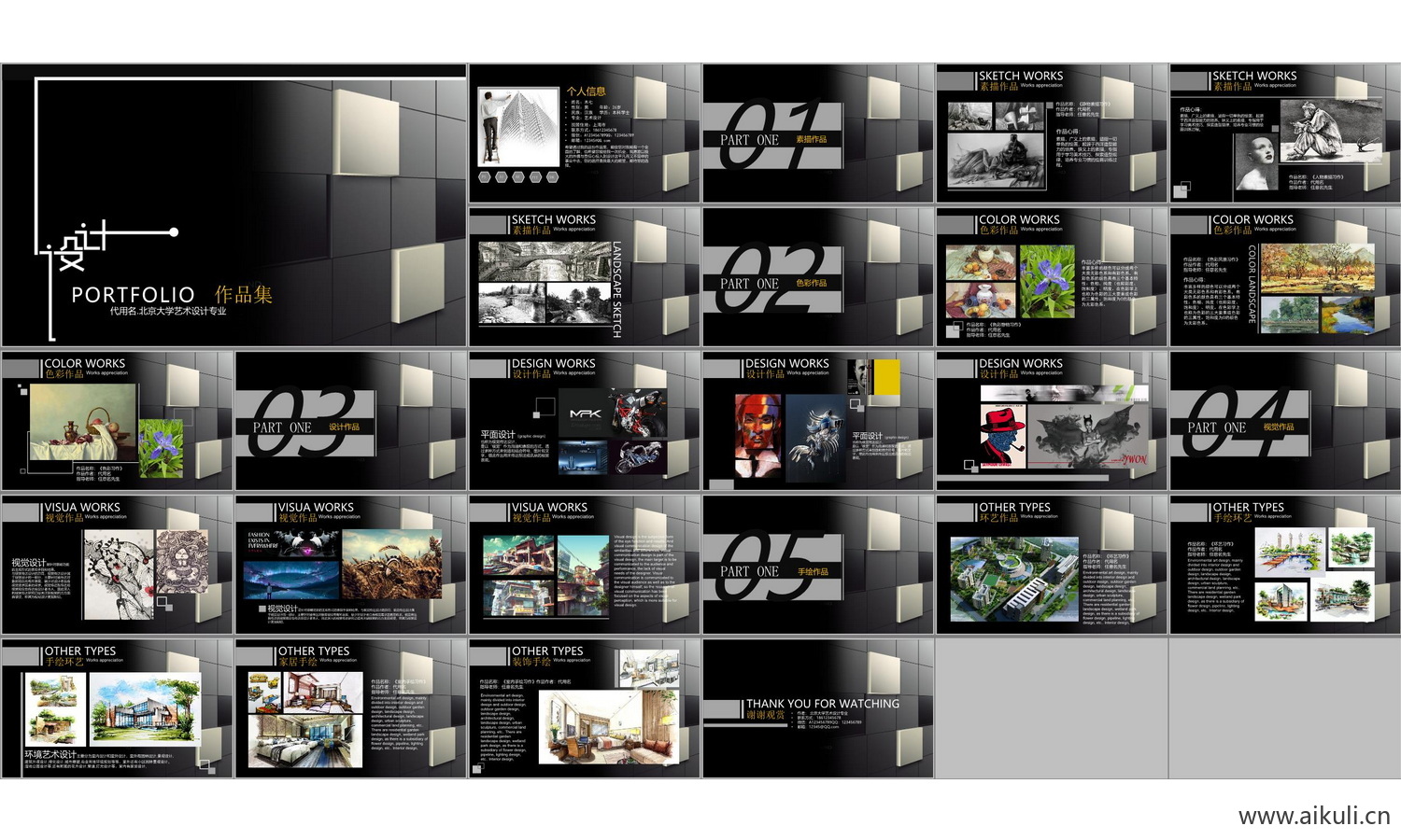 景观建筑城市规划室内设计文本方案作品集WPPT