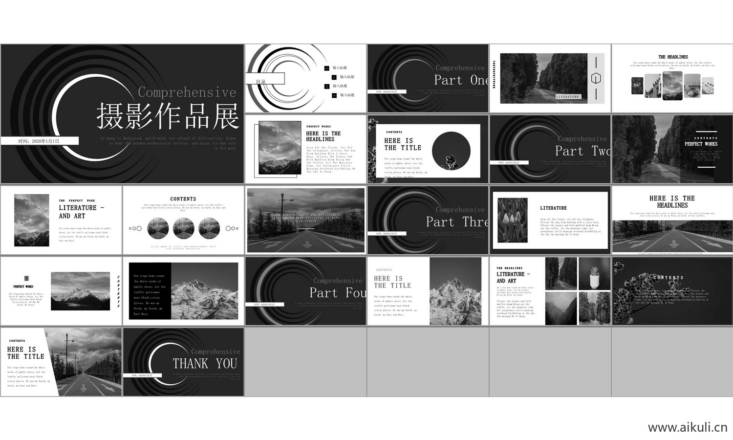 景观城市规划室内I-PPT设计文本方案作品集