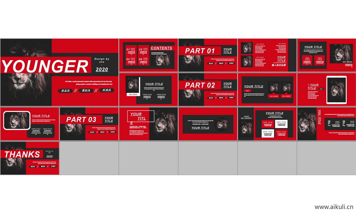 景观城市规划室内H-PPT设计文本方案作品集