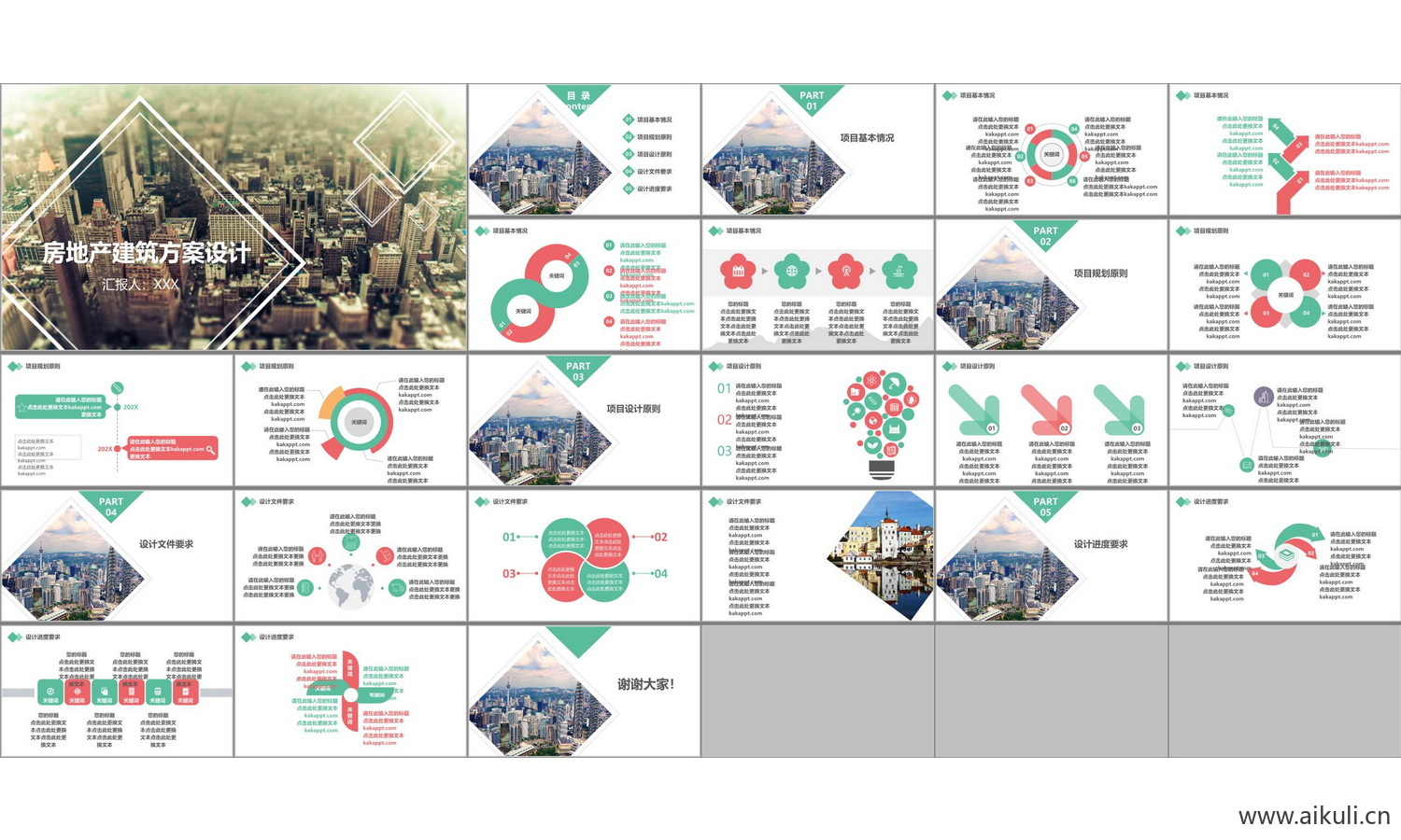 自我介绍个人作品B-PPT学生作品设计文本方案作品集