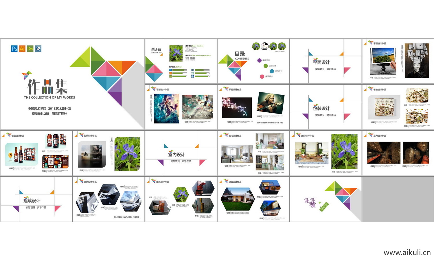 景观城市规划室内F-PPT学生作品设计文本方案作品集