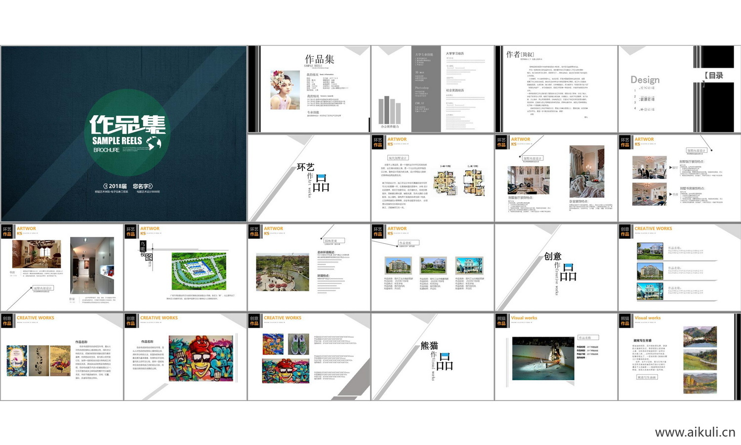 景观城市规划室内O-PPT设计文本方案作品集