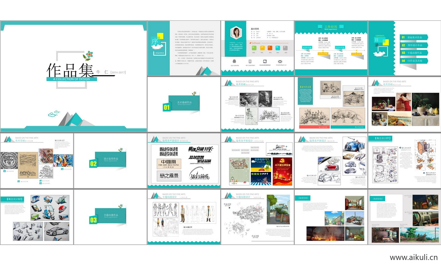 景观城市规划室内R-PPT设计文本方案作品集