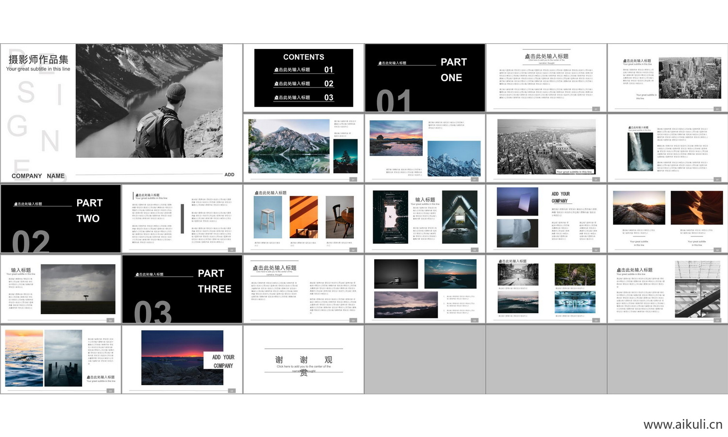 景观建筑城市规划室内设计文本方案作品集VPPT