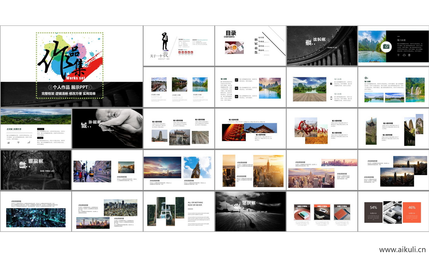 景观建筑城市规划室内设计文本方案作品集HPPT
