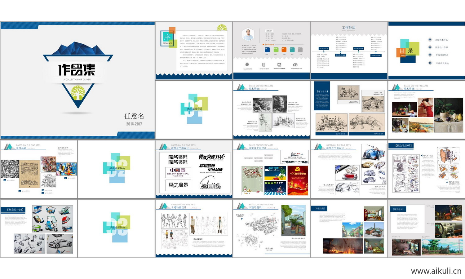 景观城市规划室内T-PPT设计文本方案作品集