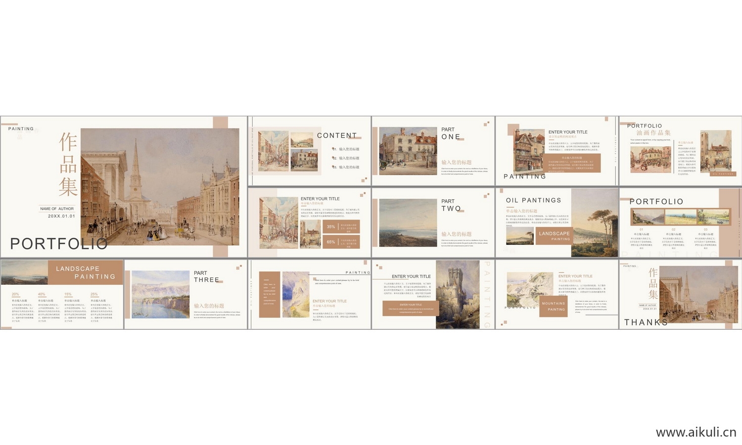 自我介绍个人作品E-PPT文本方案作品集