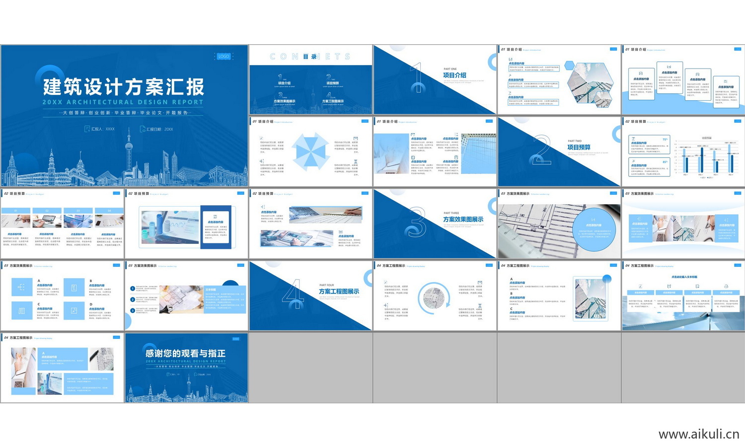 自我介绍个人作品A-PPT学生作品设计文本方案作品集