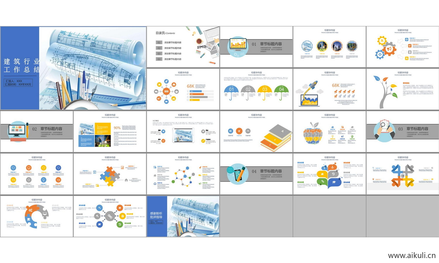 自我介绍个人作品I-PPT学生作品设计文本方案作品集