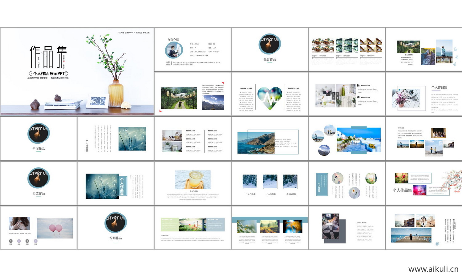 景观建筑城市规划室内设计文本方案作品集APPT