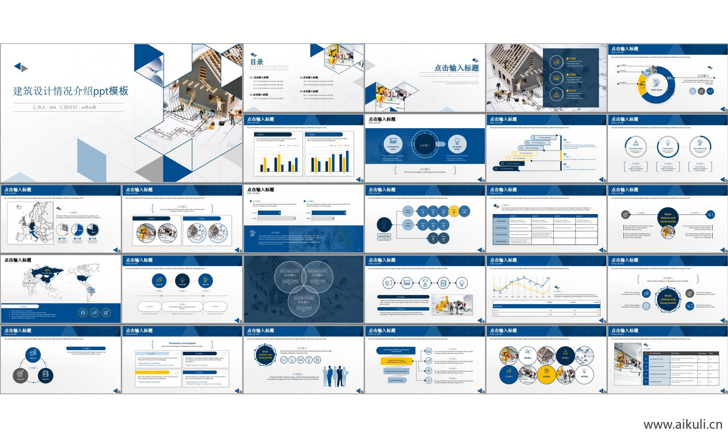 自我介绍个人作品J-PPT学生作品设计文本方案作品集