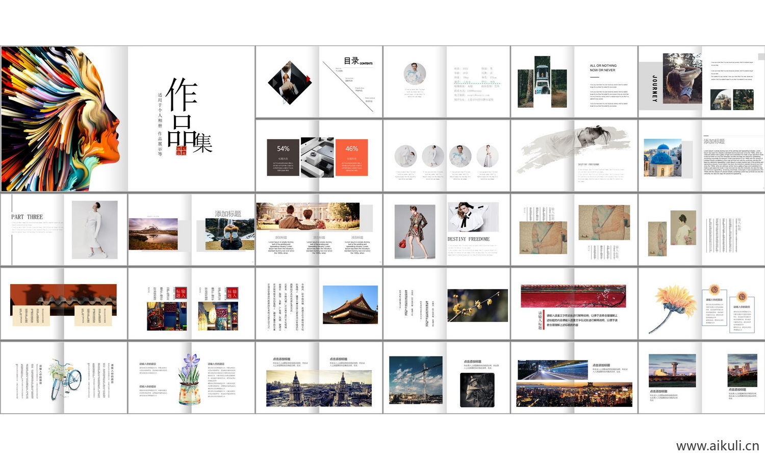 景观建筑城市规划室内设计文本方案作品集BPPT