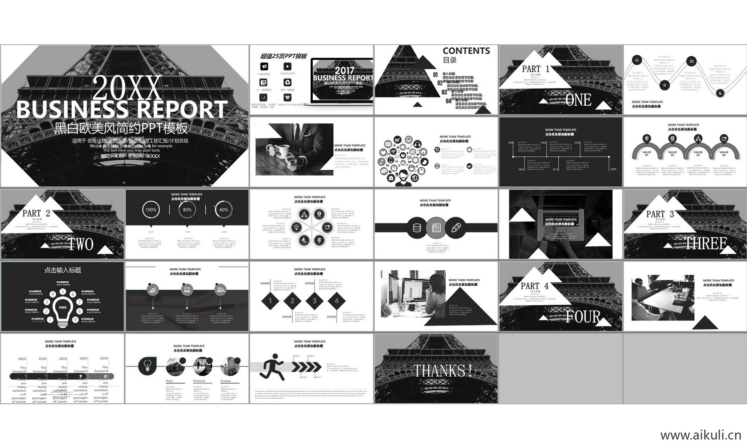 个人作品O-PPT学生作品设计文本方案作品集