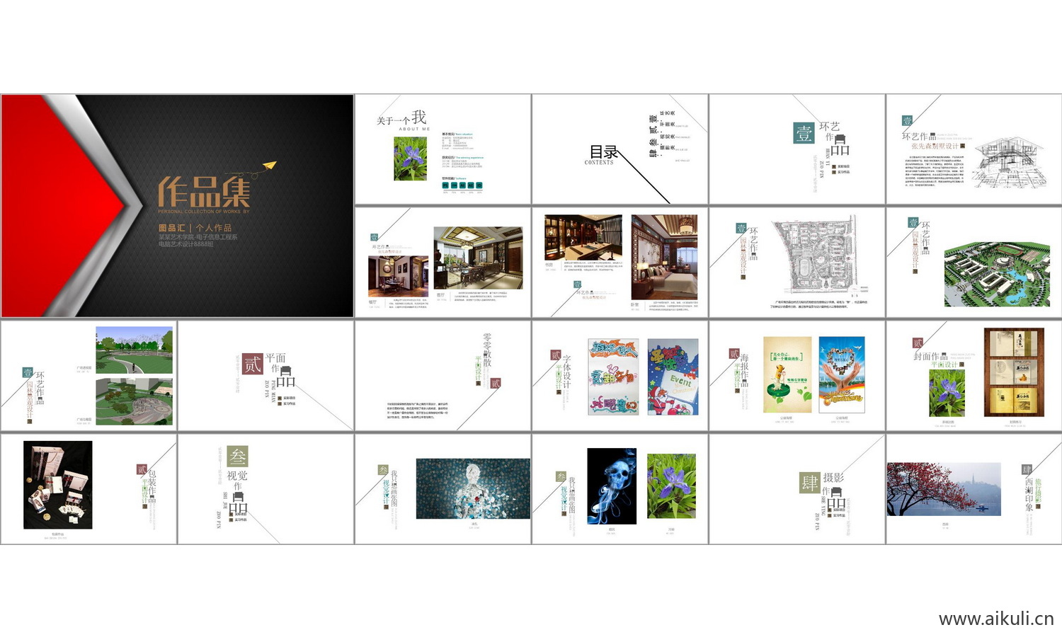 景观城市规划室内A-PPT学生作品设计文本方案作品集