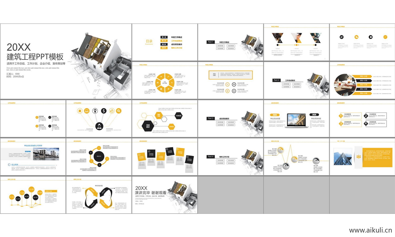 自我介绍个人作品F-PPT学生作品设计文本方案作品集