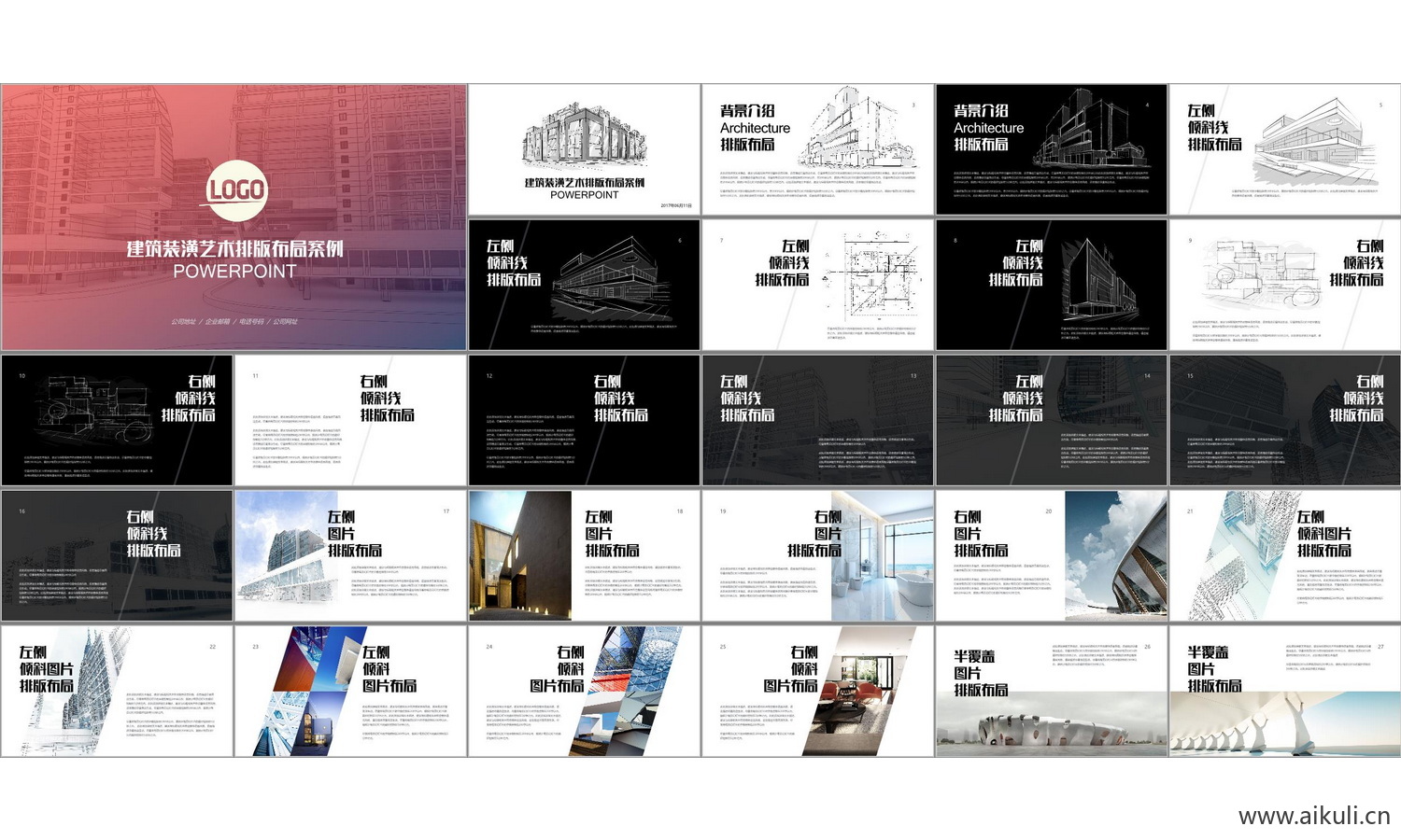 景观城市规划室内M-PPT学生作品设计文本方案作品集