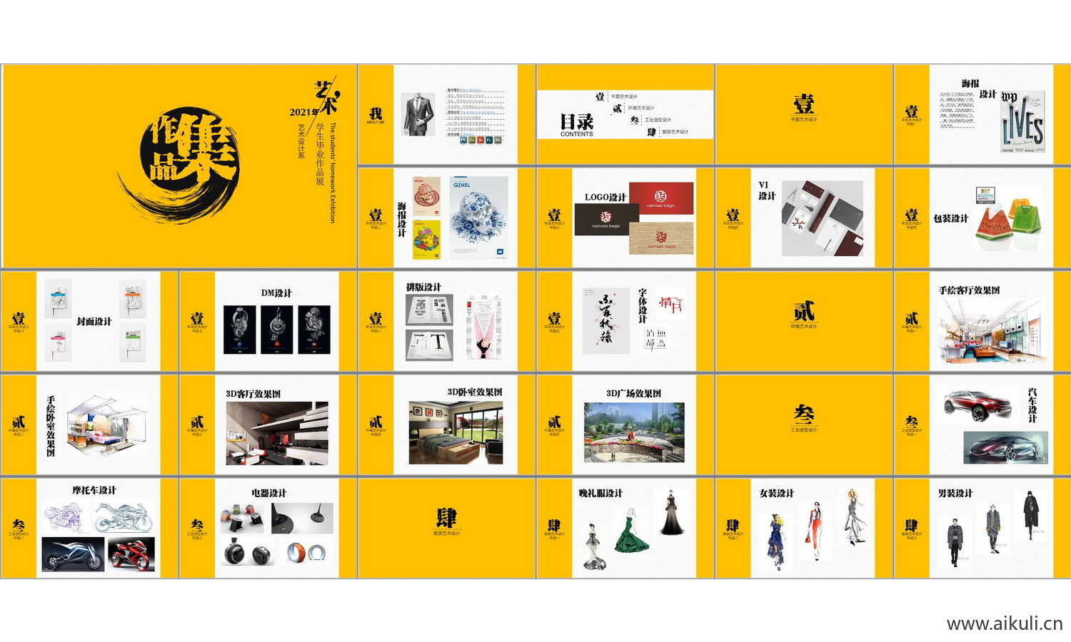 景观建筑城市规划室内设计文本方案作品集FPPT