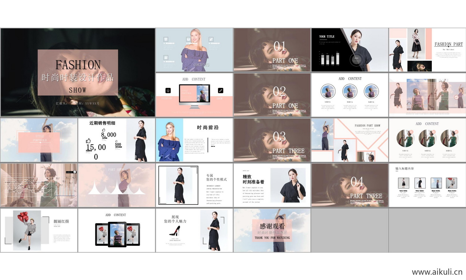 自我介绍个人作品BC-PPT学生作品设计文本方案作品集