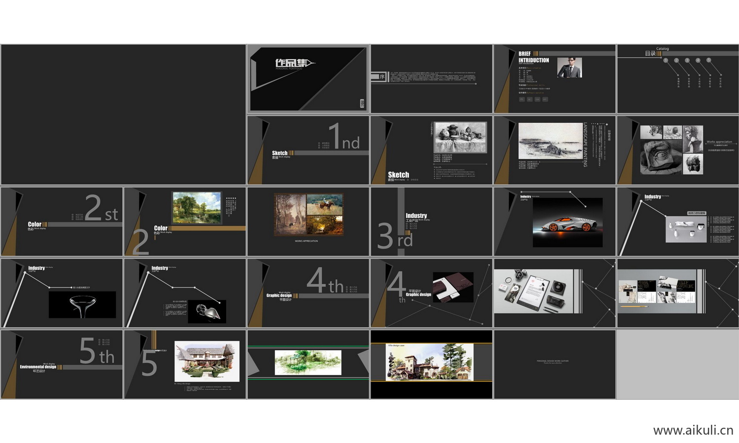 景观城市规划室内C-PPT学生作品设计文本方案作品集