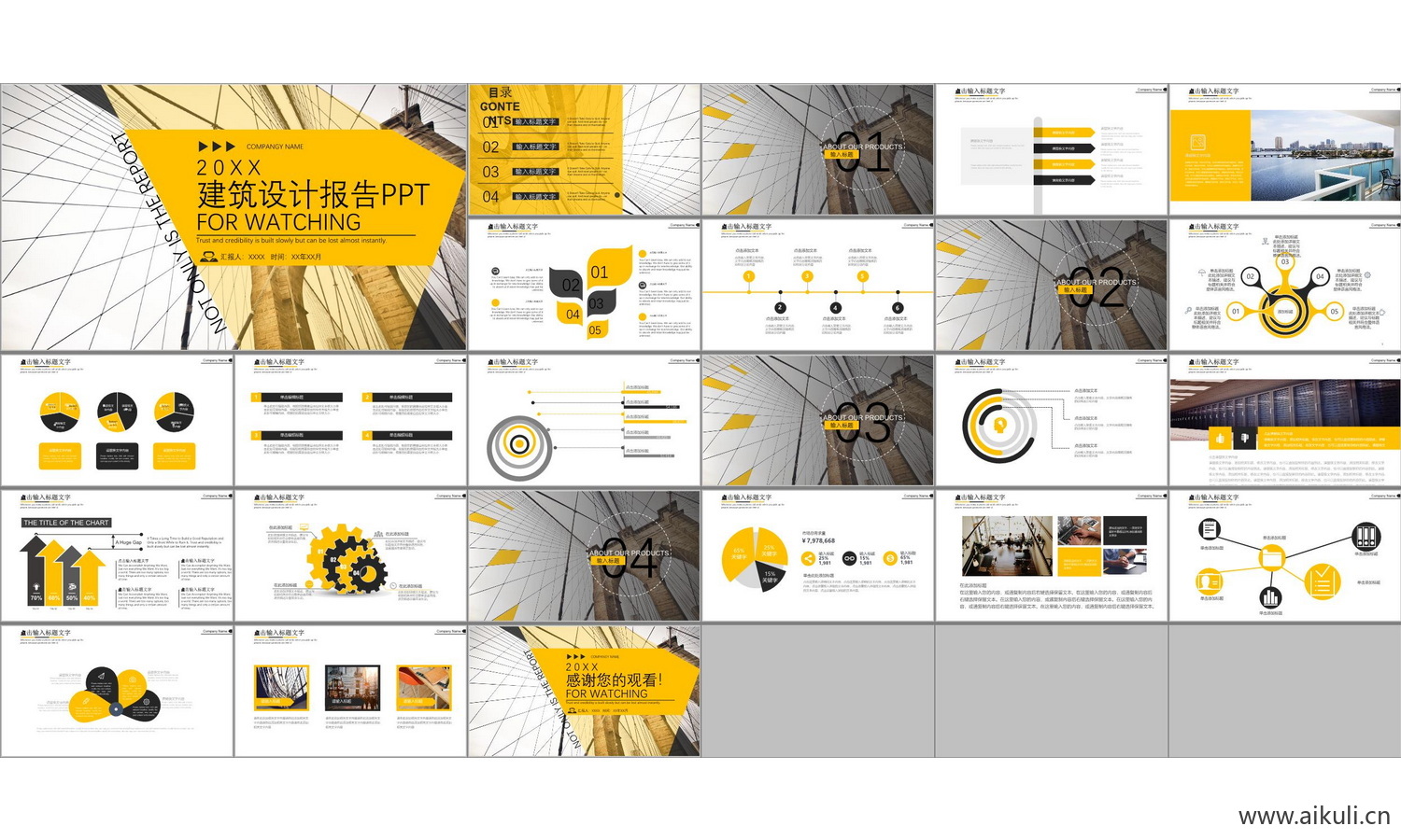 个人作品T-PPT学生作品设计文本方案作品集