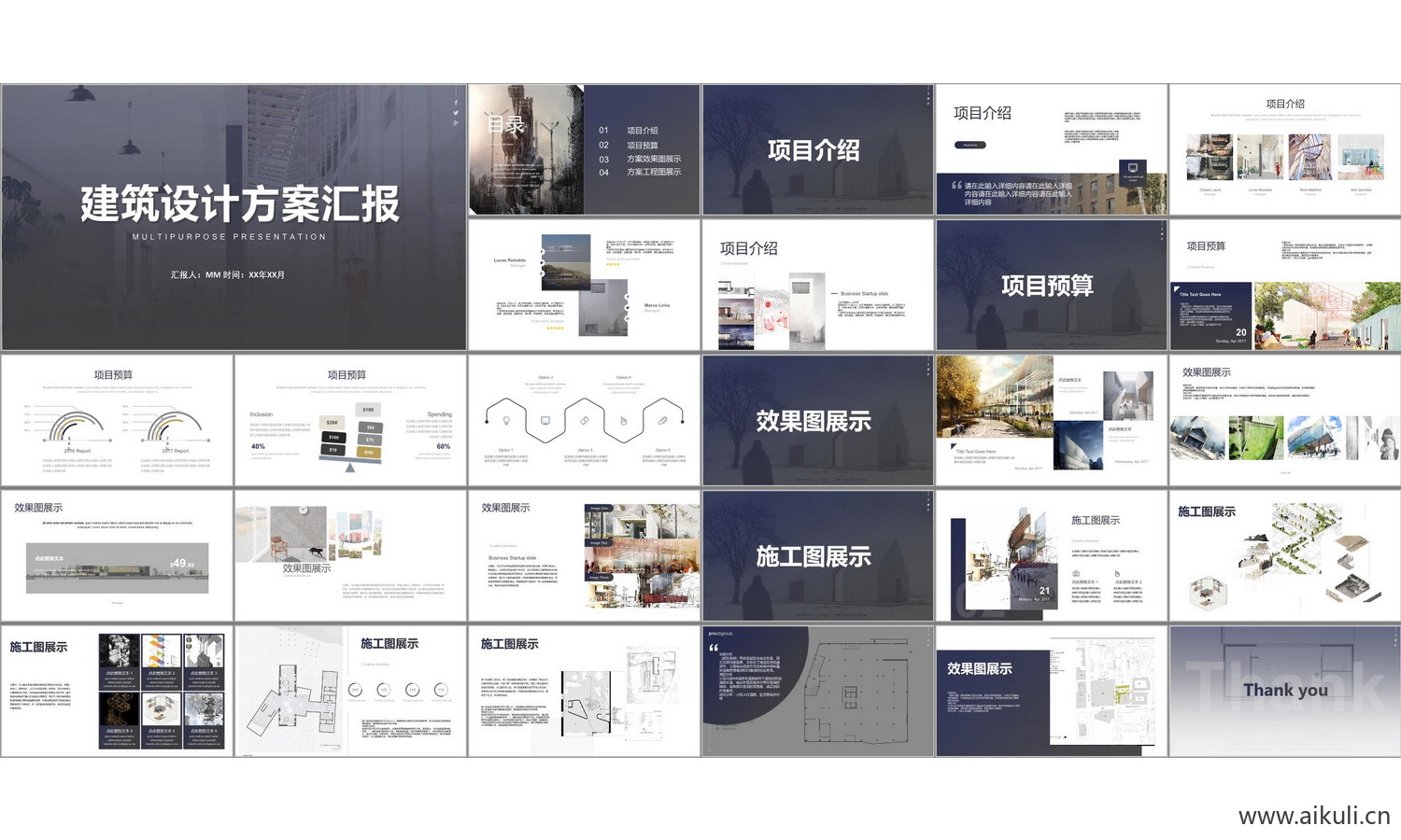 景观城市规划室内S-PPT学生作品设计文本方案作品集