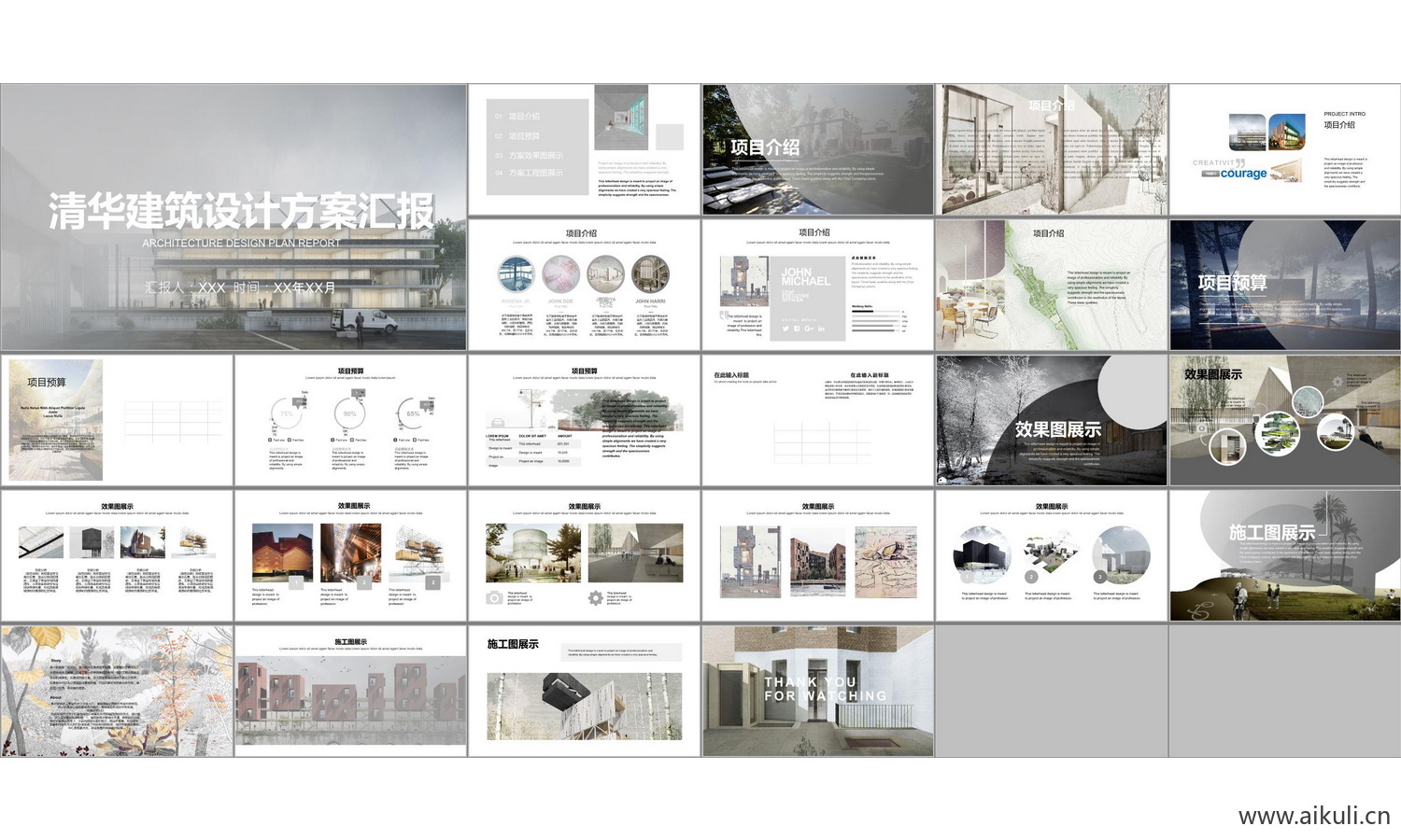 景观城市规划室内O-PPT学生作品设计文本方案作品集