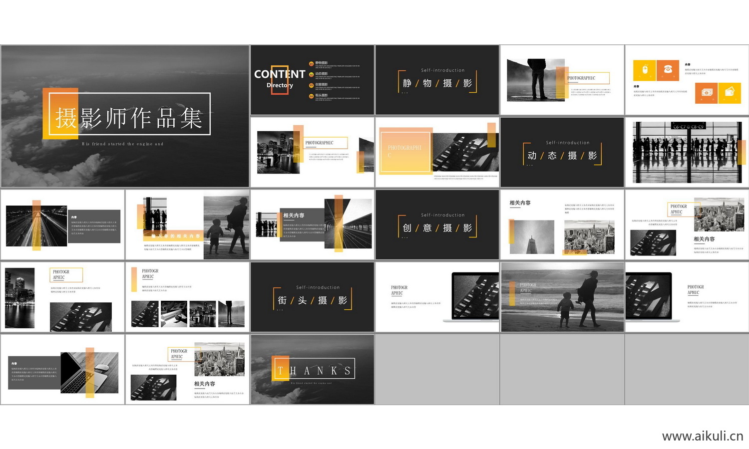 景观城市规划室内C-PPT设计文本方案作品集