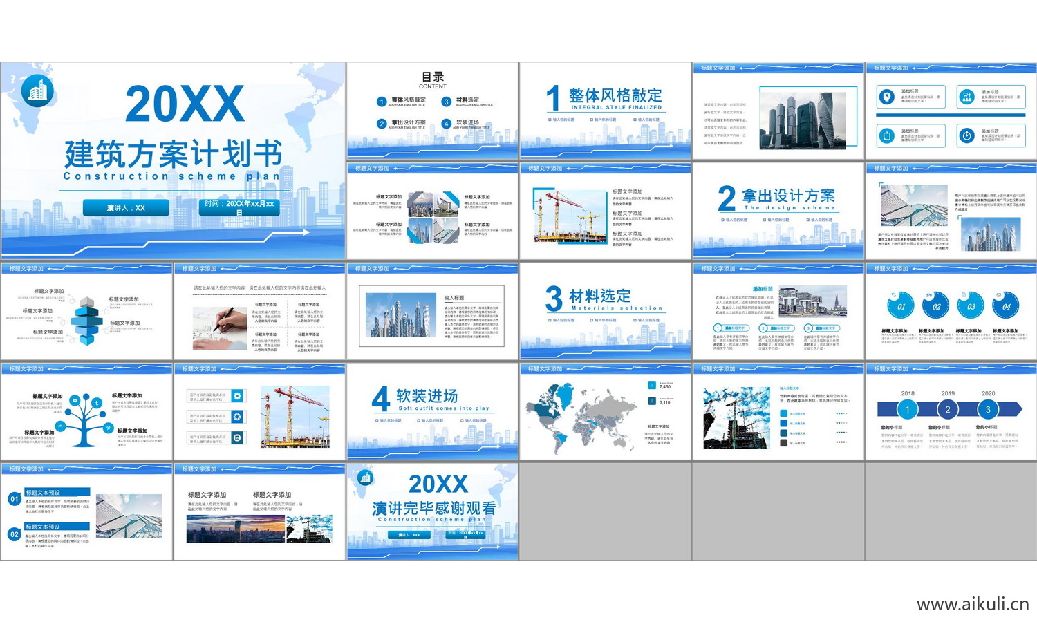 自我介绍个人作品D-PPT学生作品设计文本方案作品集