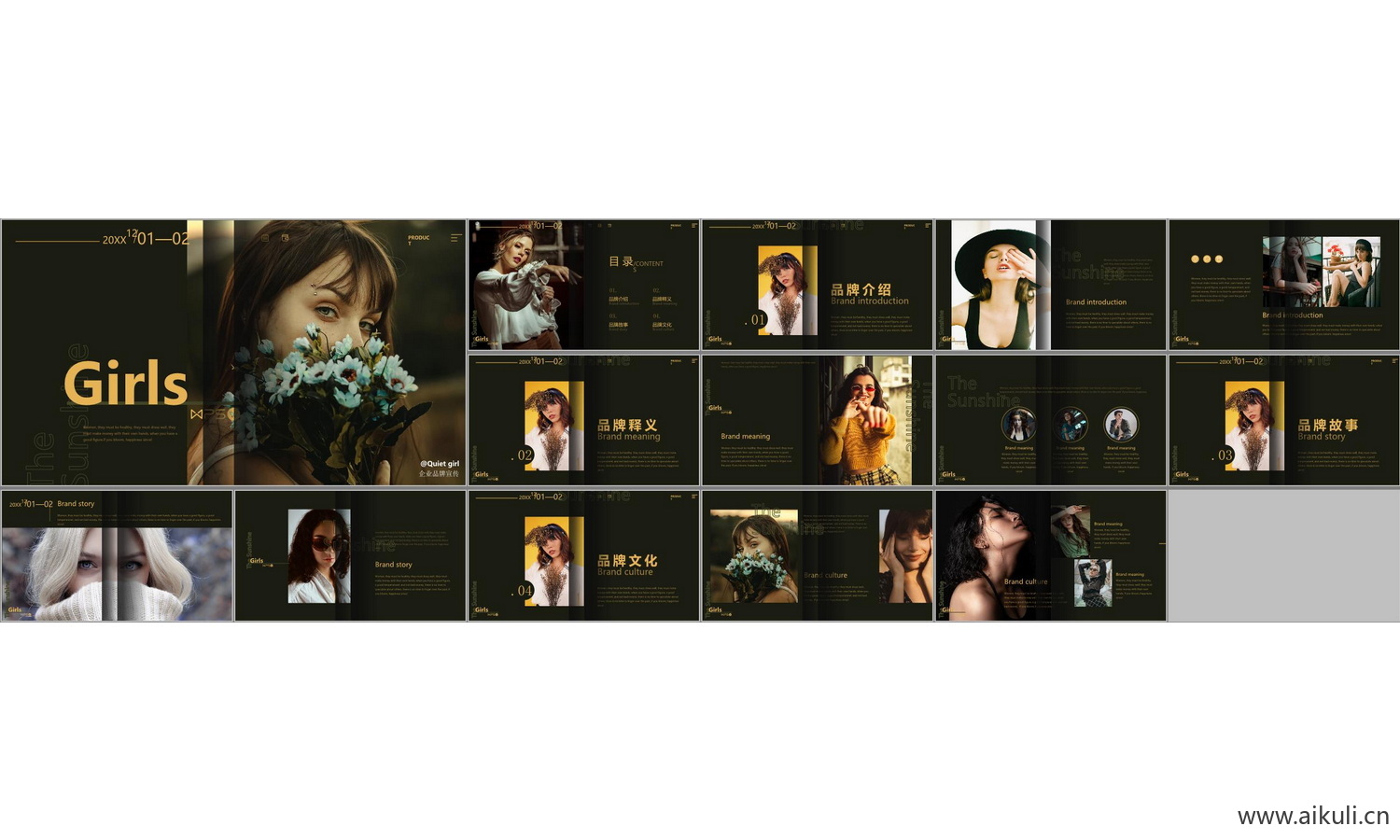 自我介绍个人作品G-PPT文本方案作品集