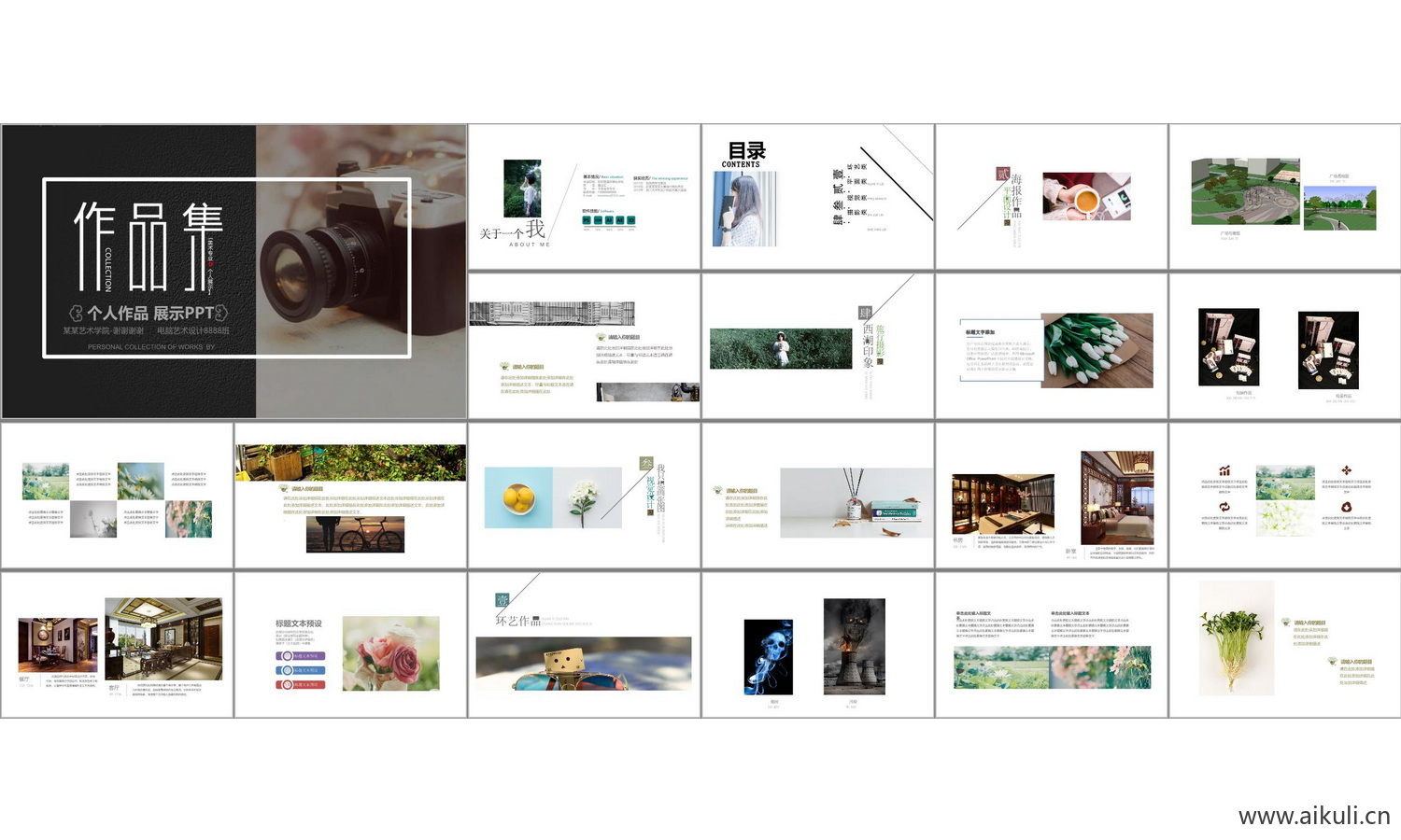 景观建筑城市规划室内设计文本方案作品集JPPT